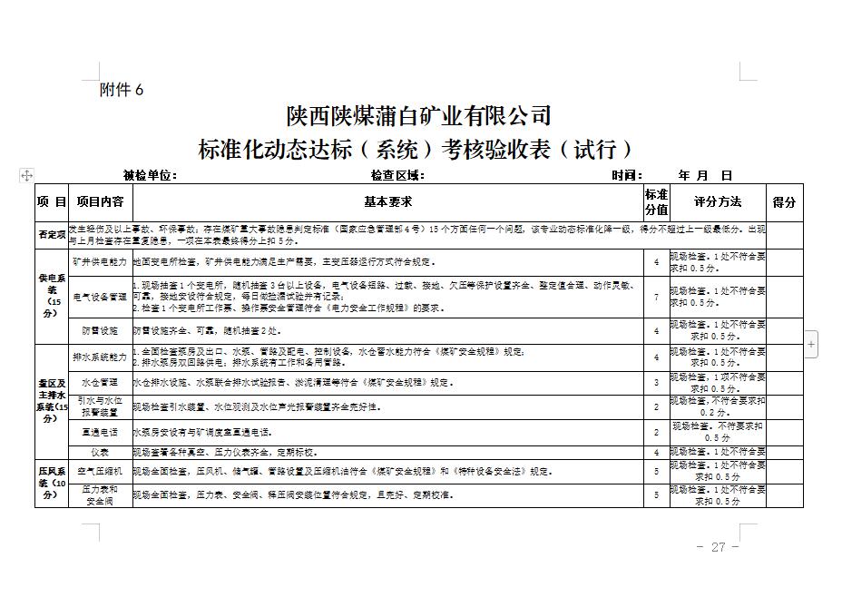 2024澳门原料网1688531862